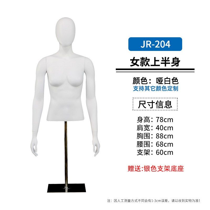 上半身模特c道具男女款服装店肌肉橱窗运动陈列展示架玻璃钢假人