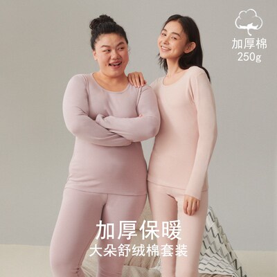 舒绒保暖内衣加厚大码女士秋衣秋裤套装双面磨毛打.底圆领冬季