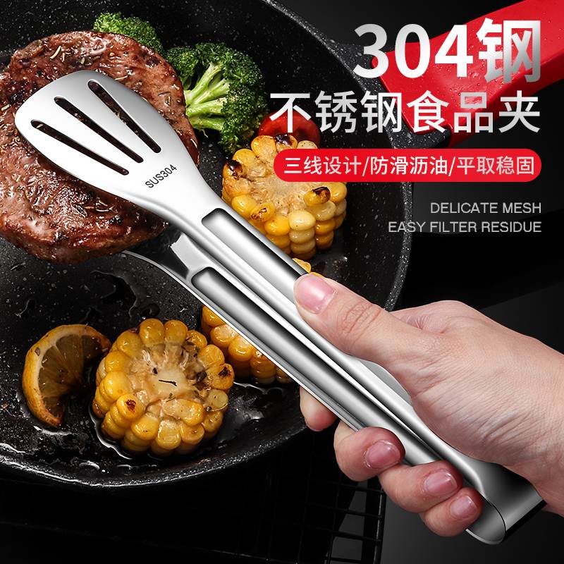 304不锈钢食品夹子煎牛排z烤肉夹面包烧烤食物夹厨房家用防烫