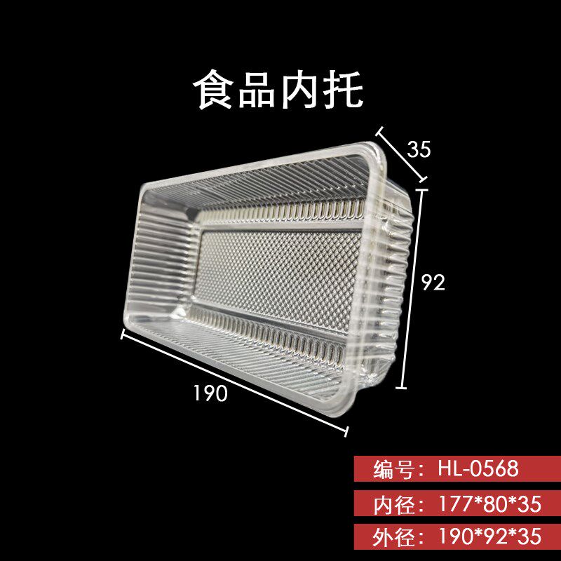 各种食品内托沙糕l托蛋糕托面包托吸塑塑料包装内托可定制烘焙包