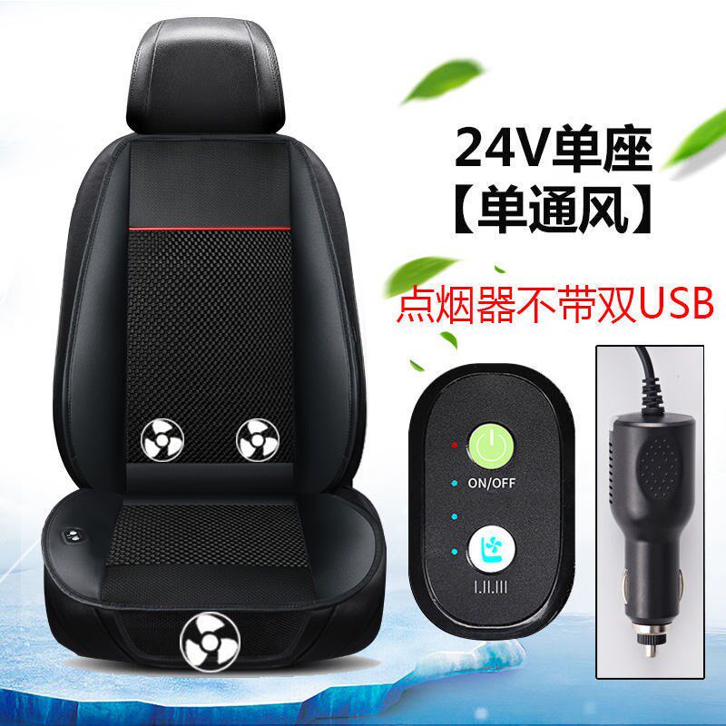 夏季汽车通风坐垫制冷座椅垫夏天冷风透气散O热凉垫货车靠背带易