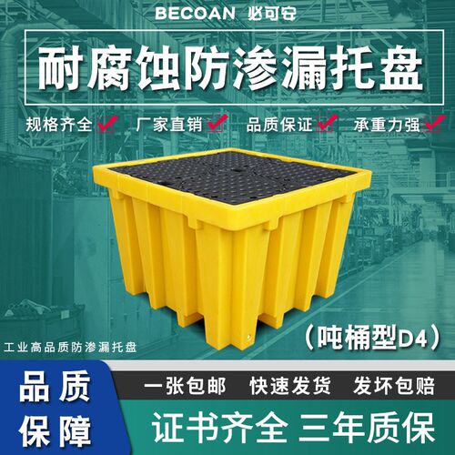 吨桶款防渗漏托盘盛漏卡板防油桶泄漏托盘O可进叉车防溢流托盘