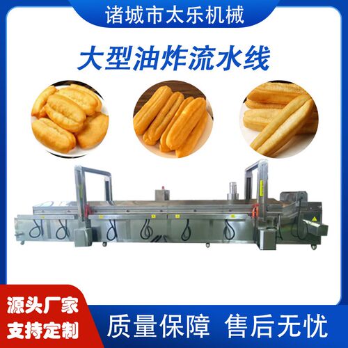油条油炸流水线全自动油t炸机炸油条的设备广式大油条油炸流水线