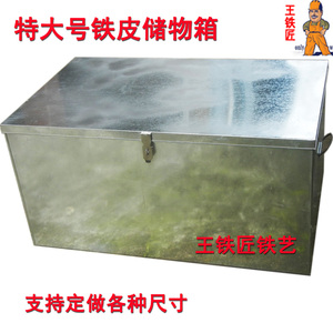 特大铁皮箱大号储物铁箱子长方形带锁不锈钢户外收V纳加厚办公大