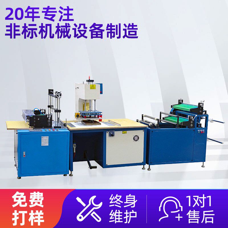 全自动高周波制袋机无纺布平口鞋带制造器 塑料pvcV包装袋高周波