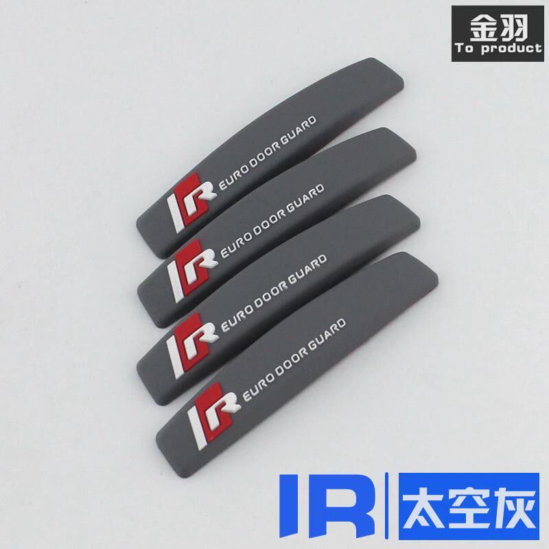 硅胶车门防撞条 汽车防刮车身门边保护贴 条装R饰贴车用防擦碰新