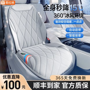 2024新款夏季汽车通风坐垫改z装吸风空调座椅套半导体制冷透气座
