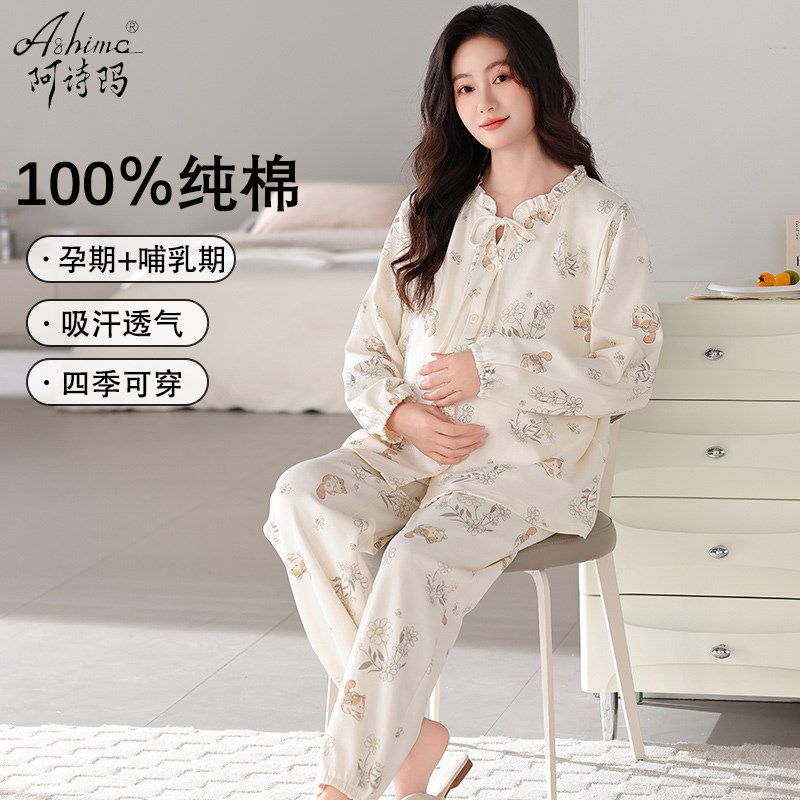 纯棉月子服夏薄款8月份7全棉吸汗夏天孕妇睡衣夏季产后哺乳喂奶装