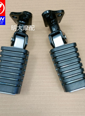 力帆配件LF250-D/250-E/V16款后左右搁脚组合小搁脚踏脚蹬