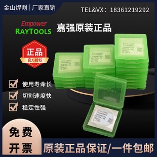 1.5进口石英Raytools28 4.1激光保护镜片24.9 27.9 上海嘉强原装