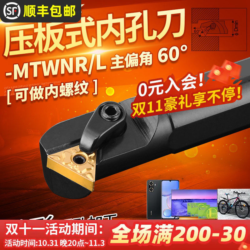 数控车刀具内孔通孔刀杆S20RS25S-MTWNR16可车60度内螺纹仿形加工