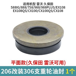 306密封圈耐用 EX108收割机配件支重轮油封改装 久保田758 988