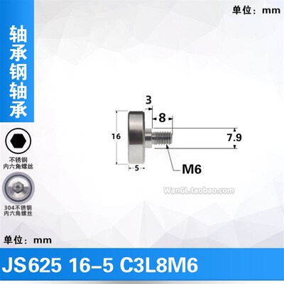 625ZZ轴承NTBG外螺纹型轴承动滑轮M4螺杆导轮625外螺纹轴承
