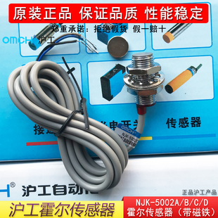 5002C 霍尔传感器M12直流NPN PNP常开常闭24V 沪工NJK