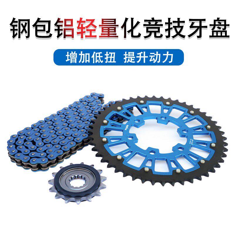 适配春风650NK MT TR 400NK GT CLX700 改装牙盘静音链条加大链轮