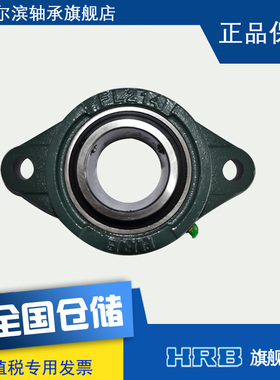 HRB UCFL214 哈尔滨轴承带座外球面带座菱形 L90514 品牌直销