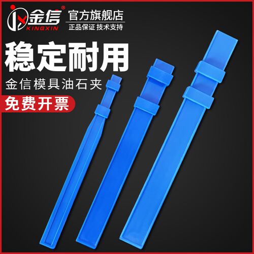 模具抛光油石夹3*6*150/3*13*150/5*13*150油石手柄便携式夹柄