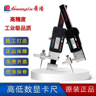 桂林广陆高低数显卡尺数显面差尺0 30mm0.01测量车灯罩
