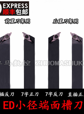 ED槽刀片/端面槽刀FC1604R150/FC1604R200/FC1604R250/FC1604R300