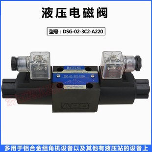 断桥铝组角机液压电磁阀 铝门窗组角机液压电磁阀 液压电磁阀油阀