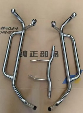 力帆配件LF110-7T/7A/7X/48Q-2P分体前保险杠前护杠原厂原配原装