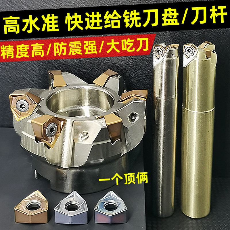 快进给铣刀杆 刀盘 刀片 直角90度重切削MFWN刀盘抗震 WNMU080608