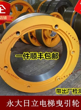 电梯曳引轮480/550400*5*10曳引机轮反绳轮适用上海永大永大日立