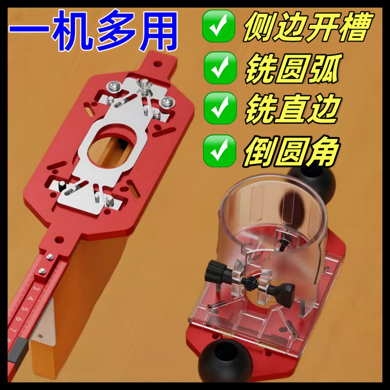 修边机木工切铣圆神器多功能辅助圆形开孔机圆孔开槽定位靠山具