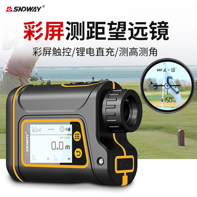 深达威户外测距仪望远镜手持高精度仪器激光测量仪距离测角测高仪