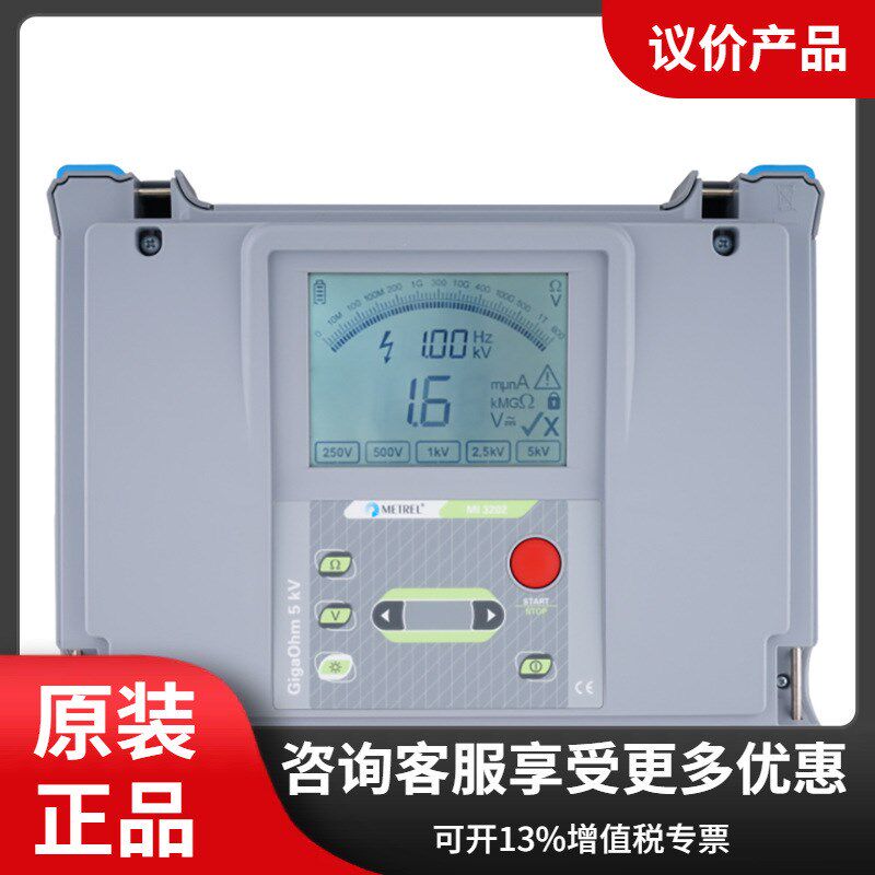 德国metrel美翠 MI3202 绝缘电阻测试仪 大功率高压数字兆欧表装