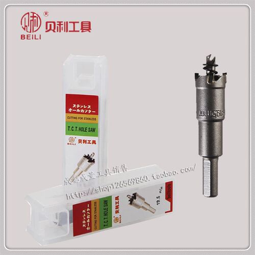 高档合金开孔器 不锈钢开孔器 金属开孔器 规格65mm-100mm