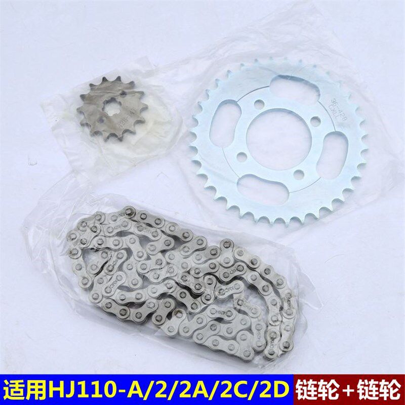 适用UD炫迪UH110喜运HJ110-A/2A/2C/2D/7C套链链条牙盘链轮链盘