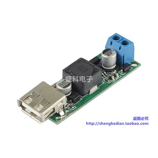 车载太阳能稳压手机充电电源模组 35V转5V3A单USB降压模组 DC6