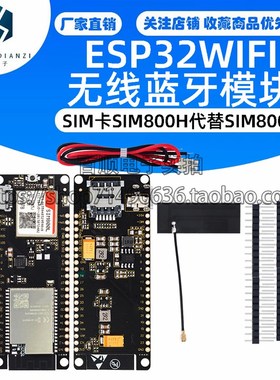 TTGO-Call V1.4ESP32WIFI无线蓝牙模块SIM卡SIM800H代替SIM800L