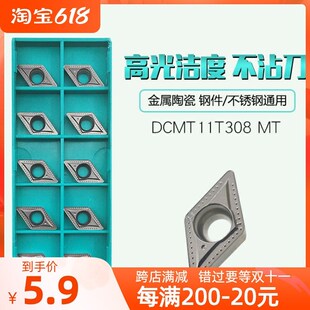 CT3000 金属陶瓷内孔菱形数控刀片加工钢件DCMT11T304 11T308