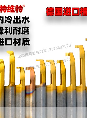 德国进口号恩HORN小内孔切槽刀整体合金内槽刀勾槽刀数控内孔槽刀