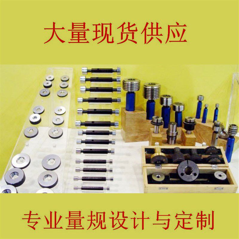 螺纹塞规M100M102M104M105M106*1.25*1.5*2*3*4 4H5H6H7H6G艾立特
