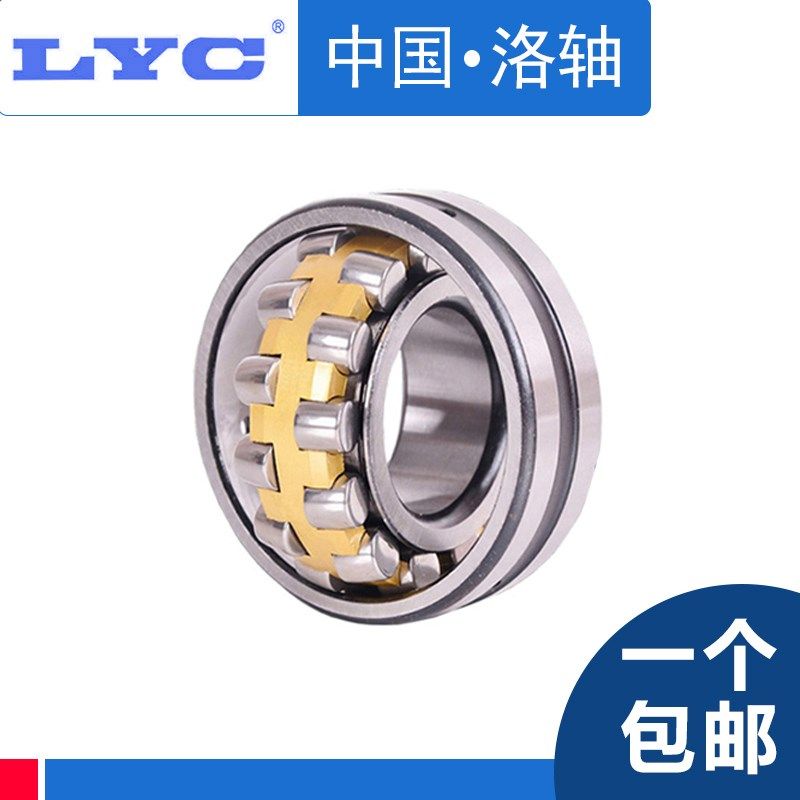 LYC调心滚子轴承22213 22214 22215 22216 22217 CC CA K/W33