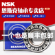 CE4 进口NSK调心滚子轴承23032EAE4 W33 CAM C3轴承 CDE4
