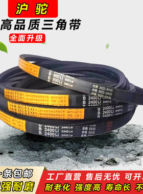 沪驼B型三角带B800 B813 B838 B850 B864 B889 B900 B914传动皮带