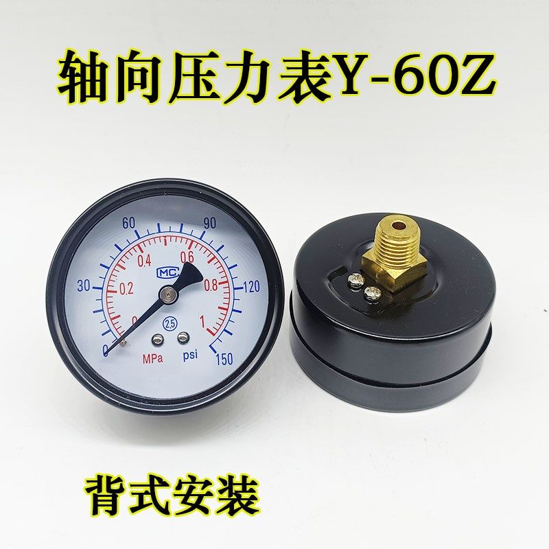 Y-60Z轴向压力表真空负压表背接式气动气压表水压表0-10KG1MPA