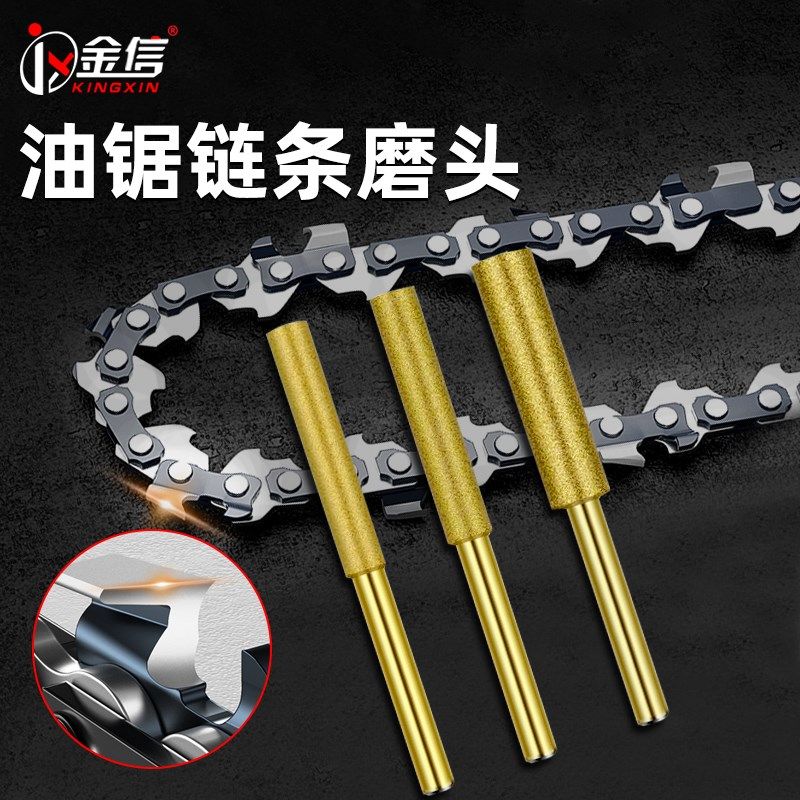 电锯链条锉刀油锯磨链器伐锯磨头金刚砂神器工具汽油锯打磨器电动
