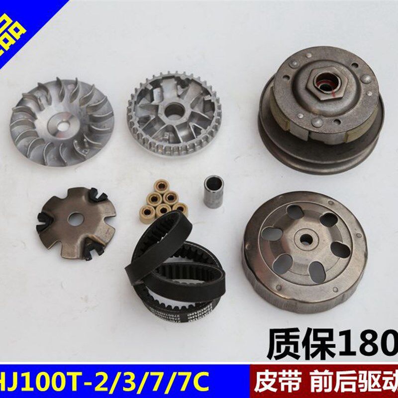 适用HJ100T-2/3/5/6/7/7C/7D/8/8C/8M前后皮带盘离合器驱动盘甩块