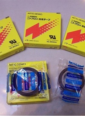 原装日本进口日东NITTO DENKO高温胶带973UL-S
