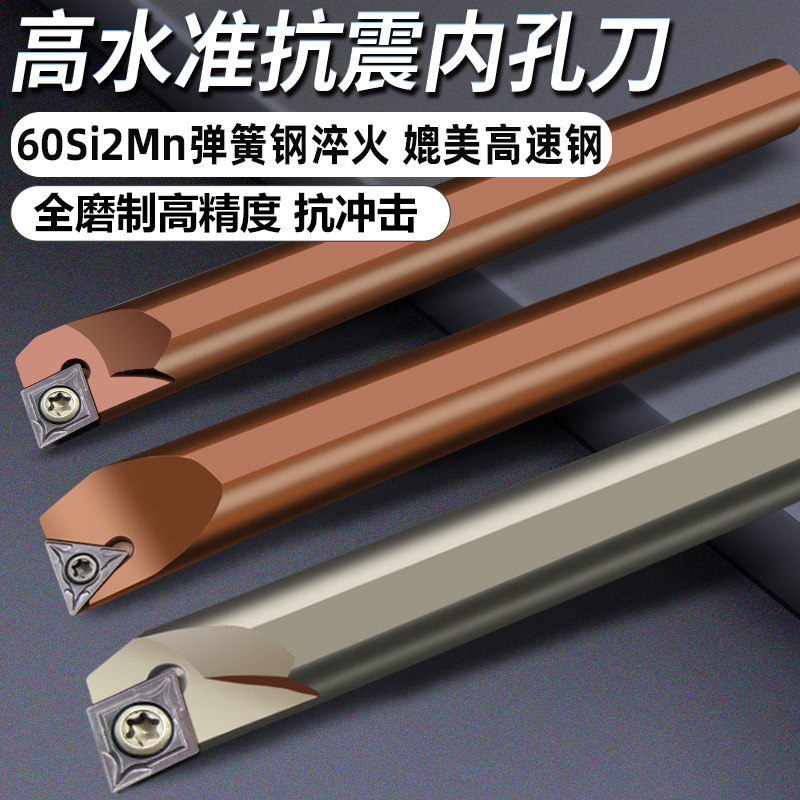 内孔刀杆 防震 小孔车刀S10K-S12M-S16Q-SCLCR09抗震数控镗孔刀杆