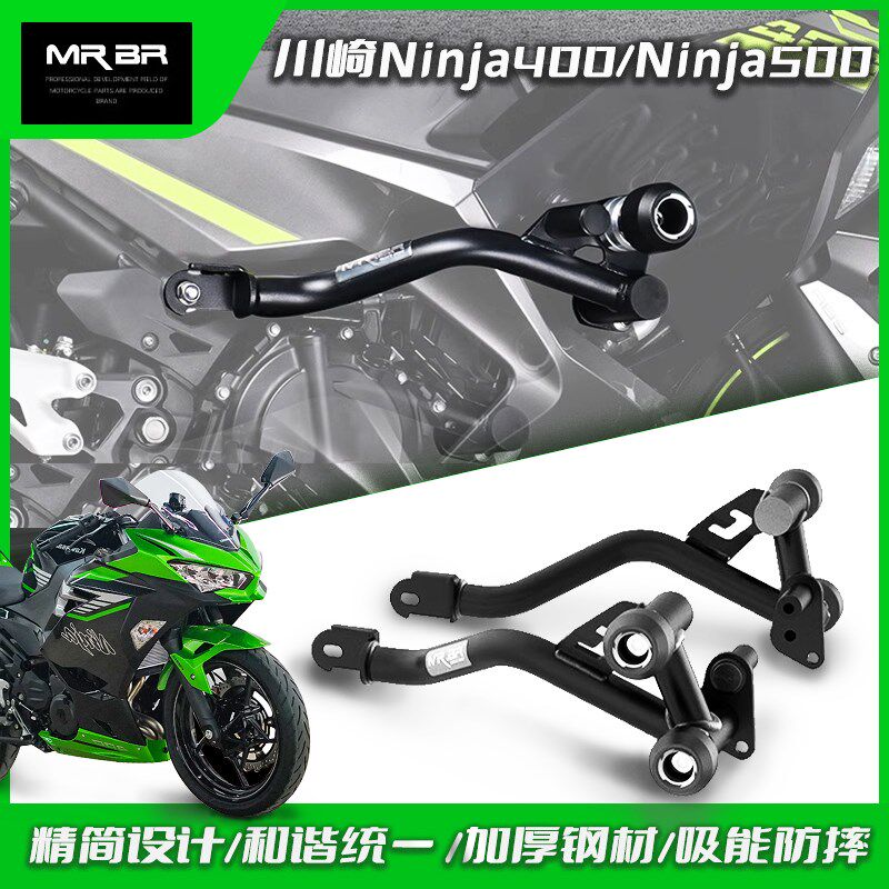 MRBR适配川崎Ninja400护杠Ninja500防摔球防摔杠竞技保险杠防摔球