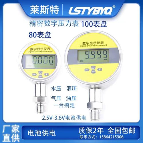 智能数显压力表0.25级耐震数字真空表水压液压气压油压1.6MPa精密