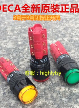 D16LAR1-3AB DECA进联三常开三常闭带自锁按扭开关,国内总代理
