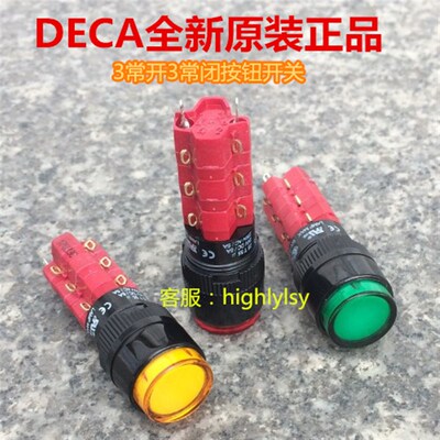 D16LAR1-3AB DECA进联三常开三常闭带自锁按扭开关,国内总代理
