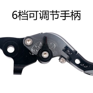 KTM 250/390ADV改装可折叠牛角离合器手柄刹车牛角6档可调牛角